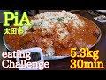 【大食い】閲覧注意 5.3Kgパスタプレートチャレンジ