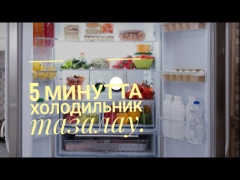 Бейне: Мұздатқышты жылытылмаған гаражда сақтау керек пе?