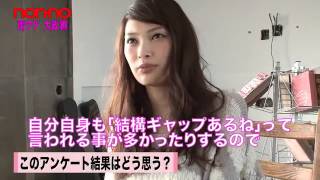 ノンノ９月号「狙うは両ウケ non-noモデルを分析！」の大政絢に密着！