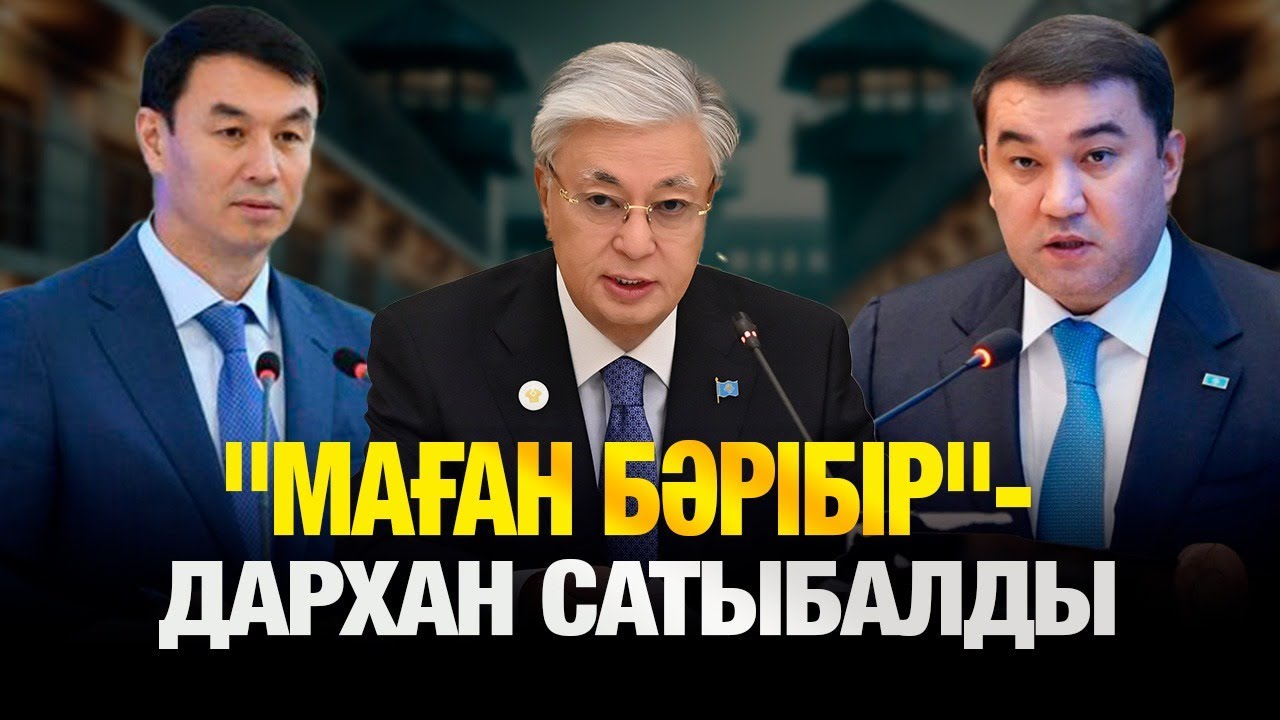 "МАҒАН БӘРІБІР" ДЕГЕН АЛМАТЫ ӘКІМІНІҢ ТІРЕУШІСІ КІМ?