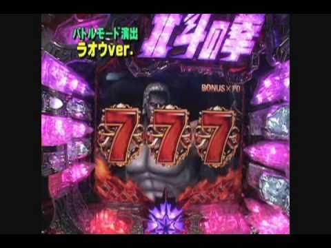 北斗の拳　剛掌　バトルモード　ラオウVSケンシロウ