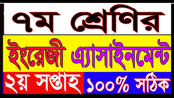 Class 7 English Assignment 2021||Class 7 English Assignment 2021|