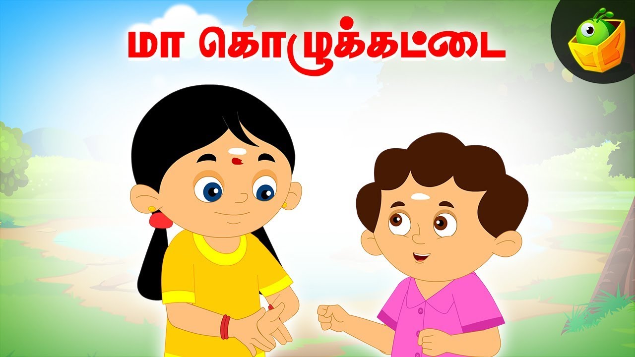 Maa Kozhukattai Maa Kozhukattai  Vilayattu Padalgal  MagicBox Tamil Stories