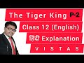 The Tiger King Class 12 (Hindi) Line By Line Explanation. Vistas English Ahsec #Bs_tuition_classes