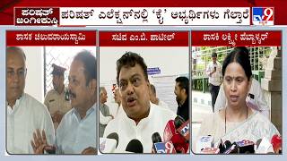Karnataka MLC Elections: Chaluvarayaswamy, MB Patil & Lakshmi Hebbalkar Reacts After Voting