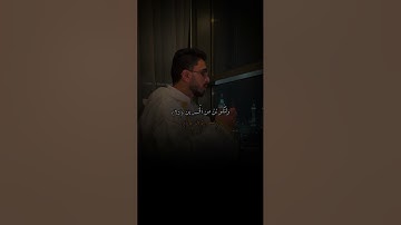 ارح سمعك😴🎧القارئ أبراهيم محمد || سورة الزمر Reader Ibrahim Muhammad || Surah Az-Zumar