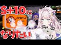 【スプラ3】うそっ、私のS+10遠すぎ。。？バンカラマッチ【Vtuber】 #スプラ3 #Splatoon3 #shorts #縦型配信
