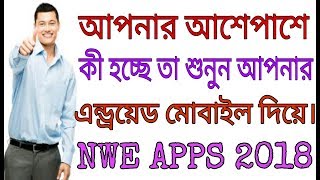 Best sound capture apps in your Android mobile (bangla) screenshot 4