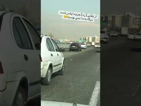 از وقتی زه ماشین جزو آپشنها شده