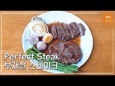 초간단 홈파티 요리 SNS에서 핫한 부채살 스테이크 굽는법(<strong>쿠킹박스</strong>) : E442