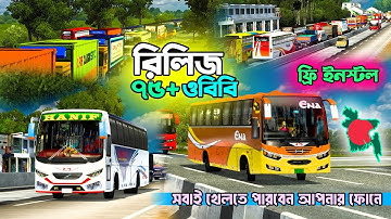 Bus Simulator Indonesia Bangladesh 2025 | Hino AK 1J 75  + Full APK & OBB Setup Tutorial bangla