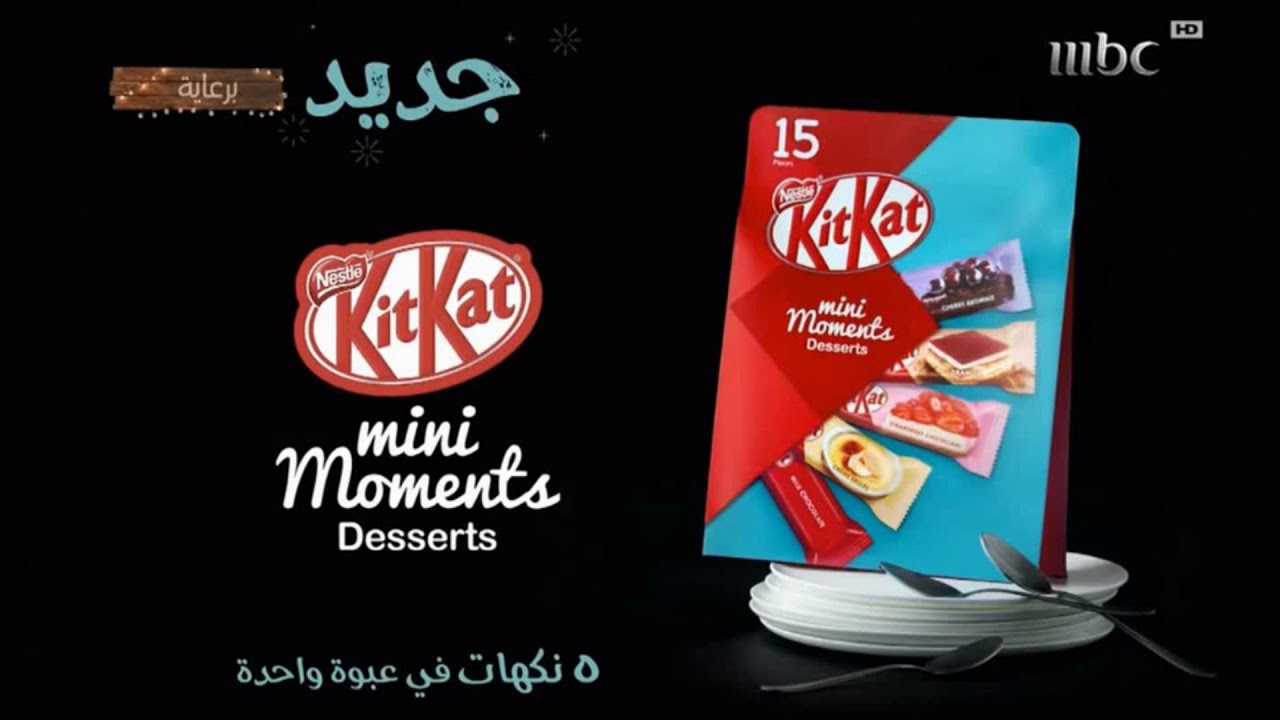 MBC1 استمرارية - رامز تحت الصفر - رمضان يجمعنا - 2018