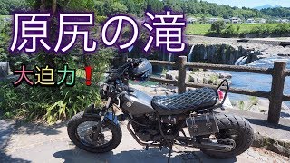 【モトブログ】 TW225 〜 原尻の滝 〜 キャンツーVol.② 〜 MotoVlog motorcycle touring