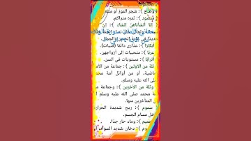 معاني كلمات سورة الواقعة من الآية ٣٤ الي الآية ٥٠