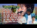 न गप र स ड स न ग Nagpuri Sad Song 2025 Suraj Kumar Hit Bewafa Song 2025 Newsadsong20250Anishmahli