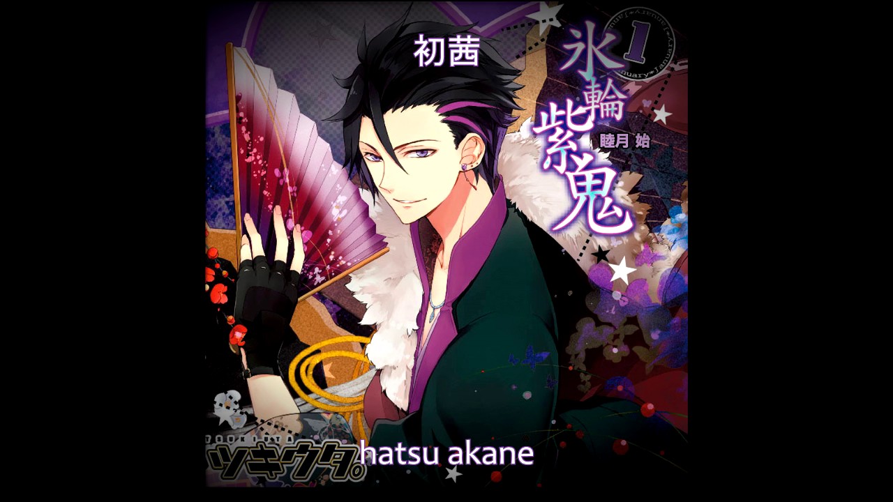 Tsukiuta. - Bojou Harumi (慕情春海～比翼篇～) - Mutsuki Hajime (CV: Toriumi Kousuke) [Romaji + Kanji Sub]