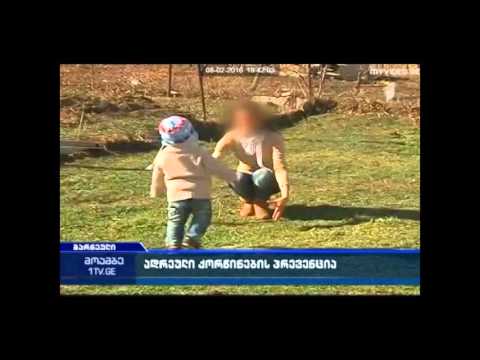 ადრეული ქორწინების პრევენცია– პირველი არხი