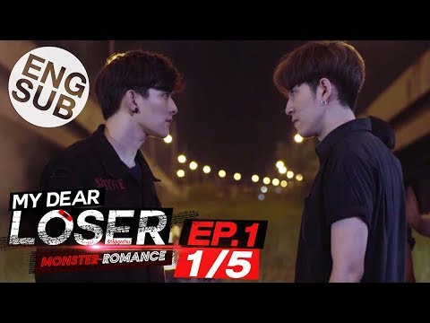 [Eng Sub] My Dear Loser รักไม่เอาถ่าน | ตอน Monster Romance | EP.1 [1/5]