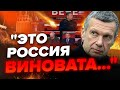 Соловйов ВИМАГАЄ ПОМСТИ! Істерить аж голос зриває!