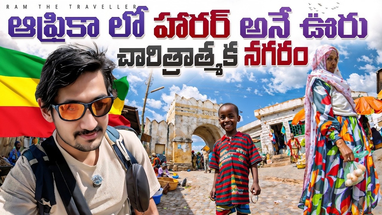 Africa లో ఇలాంటి  ఒక 😮 ఊరు ఉందా | Harar Jugol 🇪🇹 | Africa’s Living Museum & Journey to Jijiga