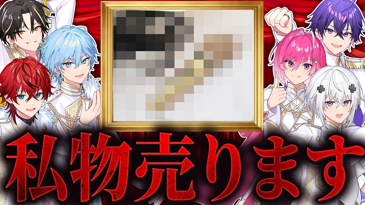 We're selling the members' personal belongings! [Meteora] [STPR