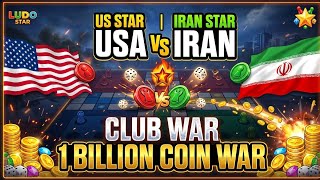 🇺🇸 USA Star vs Iran Star Ludo Club War Match | Epic Ludo Battle 2026 🎲 #Ludo #Ludostar #Ludogameplay screenshot 4
