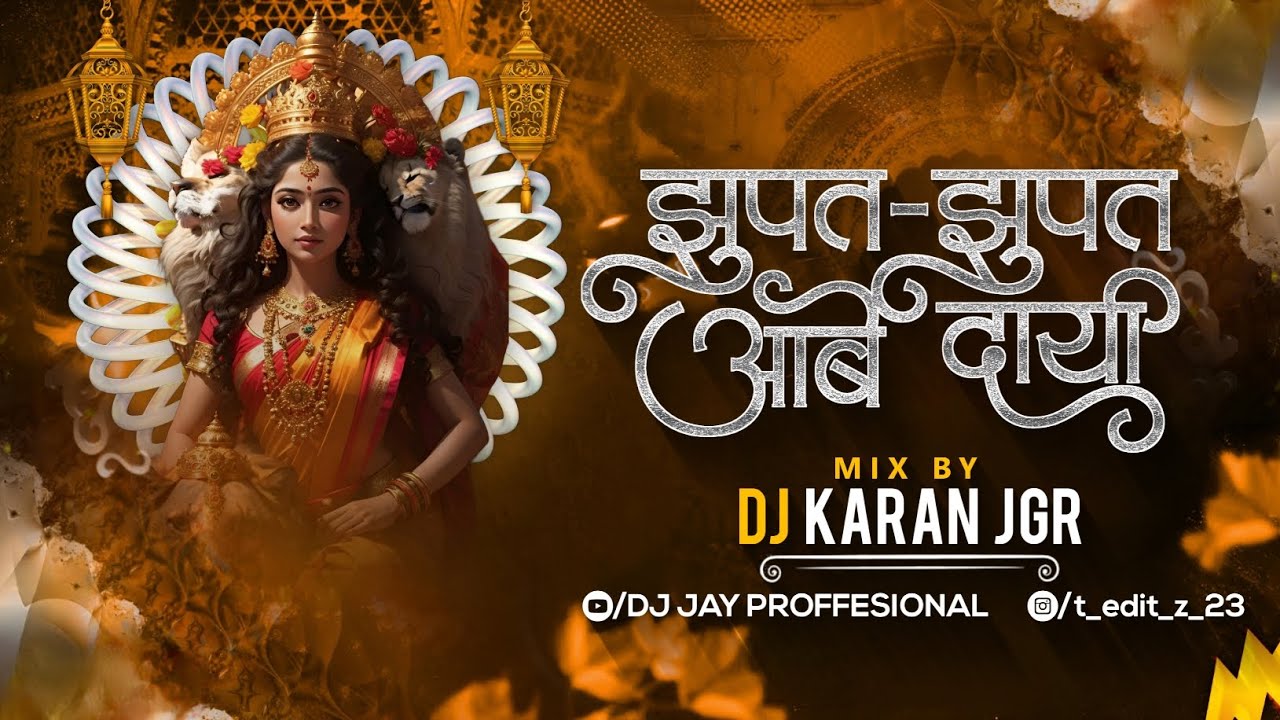 Jhupat Jhupat Aabe Dai  Navratri Special  2023 Ut Remix Dj c2m  Dj Jay Proffesional 