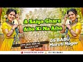 ए सईया बोलS अईबS की ना अईबS | #Khesari Lal | A Saiya Bola Aiba Ki Na Aiba | Hyper Bass  Dj Gs Babu