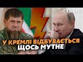 ⚡️ЖИРНОВ: Все! Кадиров ПРИТИС ПУТІНА. Уклали ДОГОВІР. Почнеться...