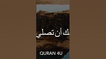 #آيات #القرأن_الكريم #القرآن_الكريم #ايات_القرآن_الكريم #خشوع #خشوع_طمأنينه_راحه_للقلب #نصيحة #علاج