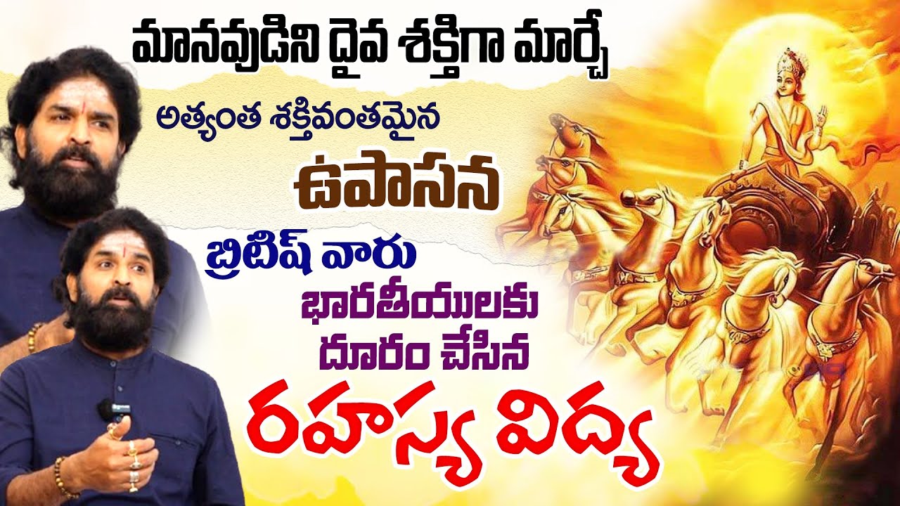 Vikramadithya | Stoic Secrets of Upasana that transforms a human into a divine power #sreesannidhitv