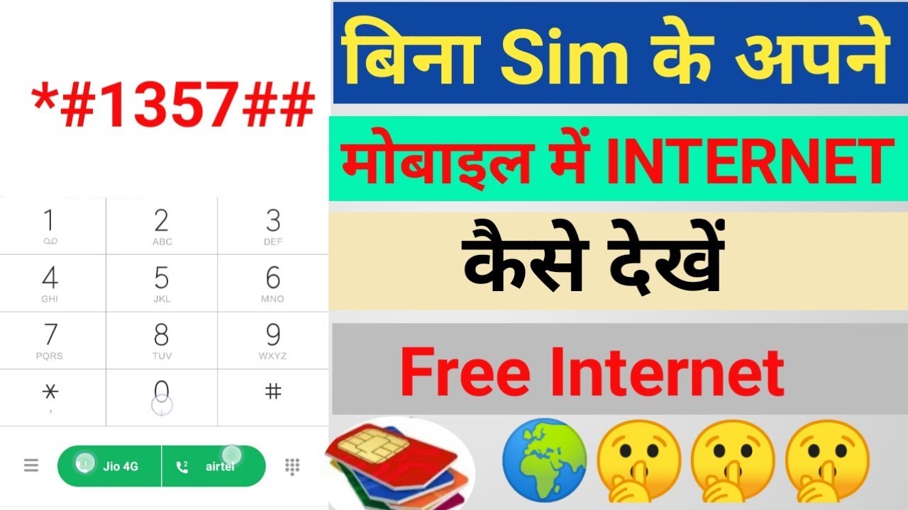 Bina sim or bina net ke free internet chalaye | free internet trick | Use internet without SIM card