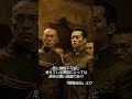 【秋丸機関の報告会】#歴史 #解説 #教育 #日本軍