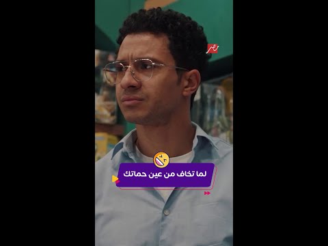 كليبات نص الشعب اسمه محمد الحلقة الأولى كوميديا عصام عمر