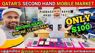 Qatar's secondhand mobile market | iPhone 15 price in Qatar screenshot 2