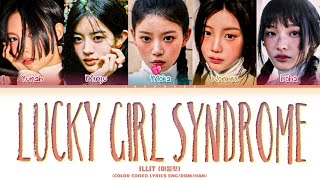 ILLIT 'Lucky Girl Syndrome' Lyrics (아일릿 Lucky Girl Syndrome 가사) (Color Coded Lyrics)