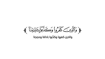 كروما شاشة بيضاء قرآن كريم 🌿سورة الحديد (كاملة) 🌿القارئ شريف مصطفى 🌿