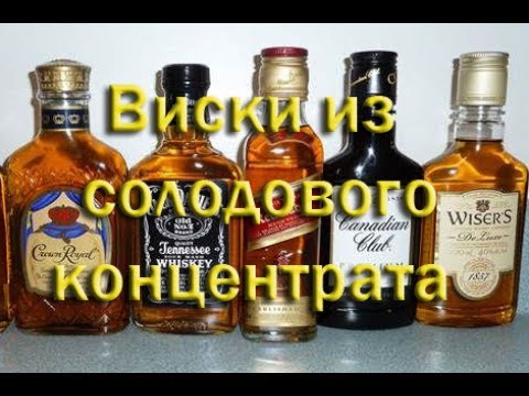 Как сварить виски в самогонном аппарате самогонный аппарат инзер 15л