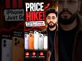 iPhone Price Hike!🚨Buy Now or Wait? 😳