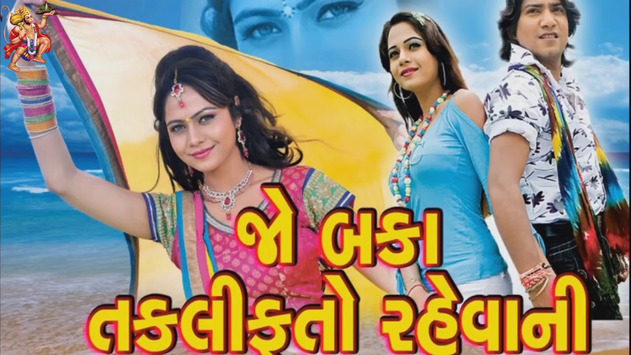 Vikram Thakor New Song   Jo Baka Taklif To Revani  Latest Gujarati Song