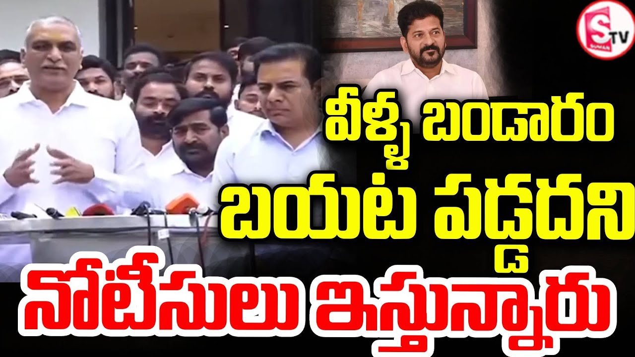 మున్సిపల్ ఎన్నికల ముందు రేవంత్ | Harish Rao Reveals Revanth Reddy’s Corruption & Diversion Tactics