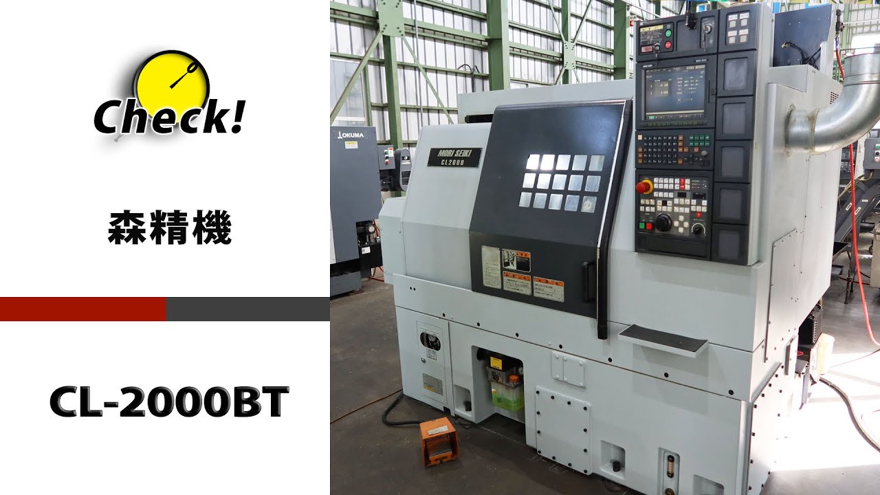 NS工務店 26773 Mori Seiki NC Lathe CL2000BT 2006 - YouTube