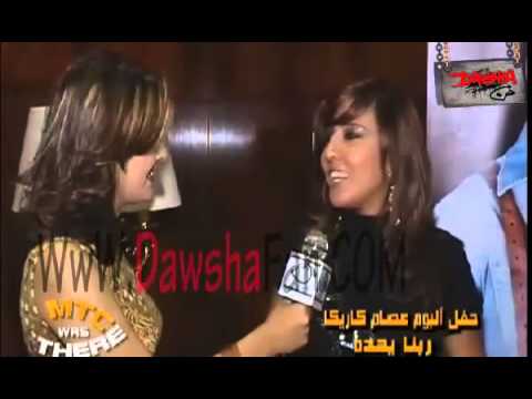 رباب إبراهيم فى حفل ألبوم عصام كاريكا ربنا يهده