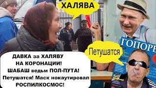 Ох, уж это сладкая халява/Маск нokaутровал роскосмос