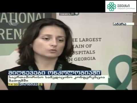 ბათუმში საერთაშორისო სამედიცინო კონფერენცია მიმდინარეობს