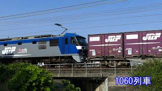 2019/06/06 JR貨物 湖西界隈 貨物列車1068レ 1055レ 1060レ(120fps)1071レ(120fps)