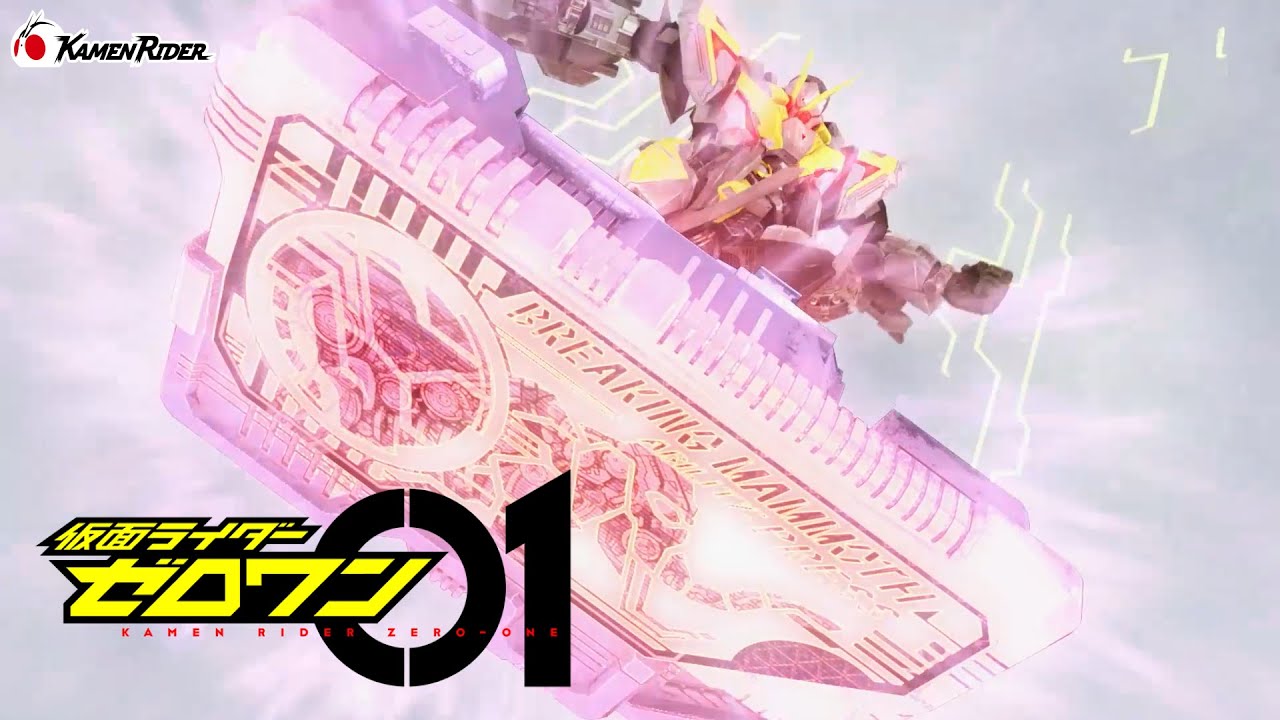 仮面ライダーゼロワン ブレイキングマンモス | 仮面ライダー図鑑 | 東映