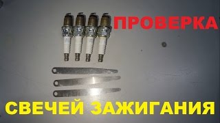 Проверка свечей зажигания Honda Civic 4D 1.8 i-vtec R18A