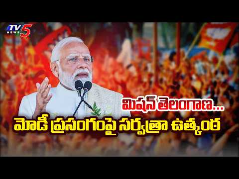Ground Report From Begumpet Airport Over PM MODI Hyderabad Visit || TV5 News - TV5NEWS