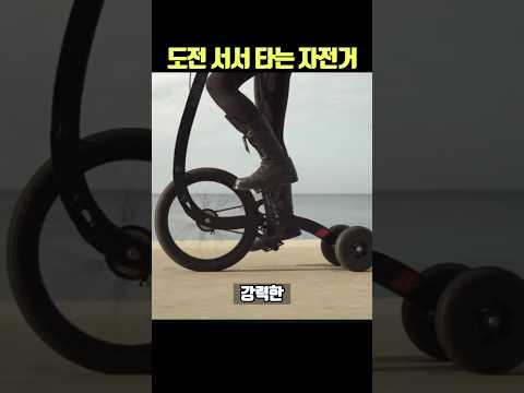 <strong>전립선</strong> 압박 없는 서서 타는 자전거 #스탠딩바이크 #라이딩